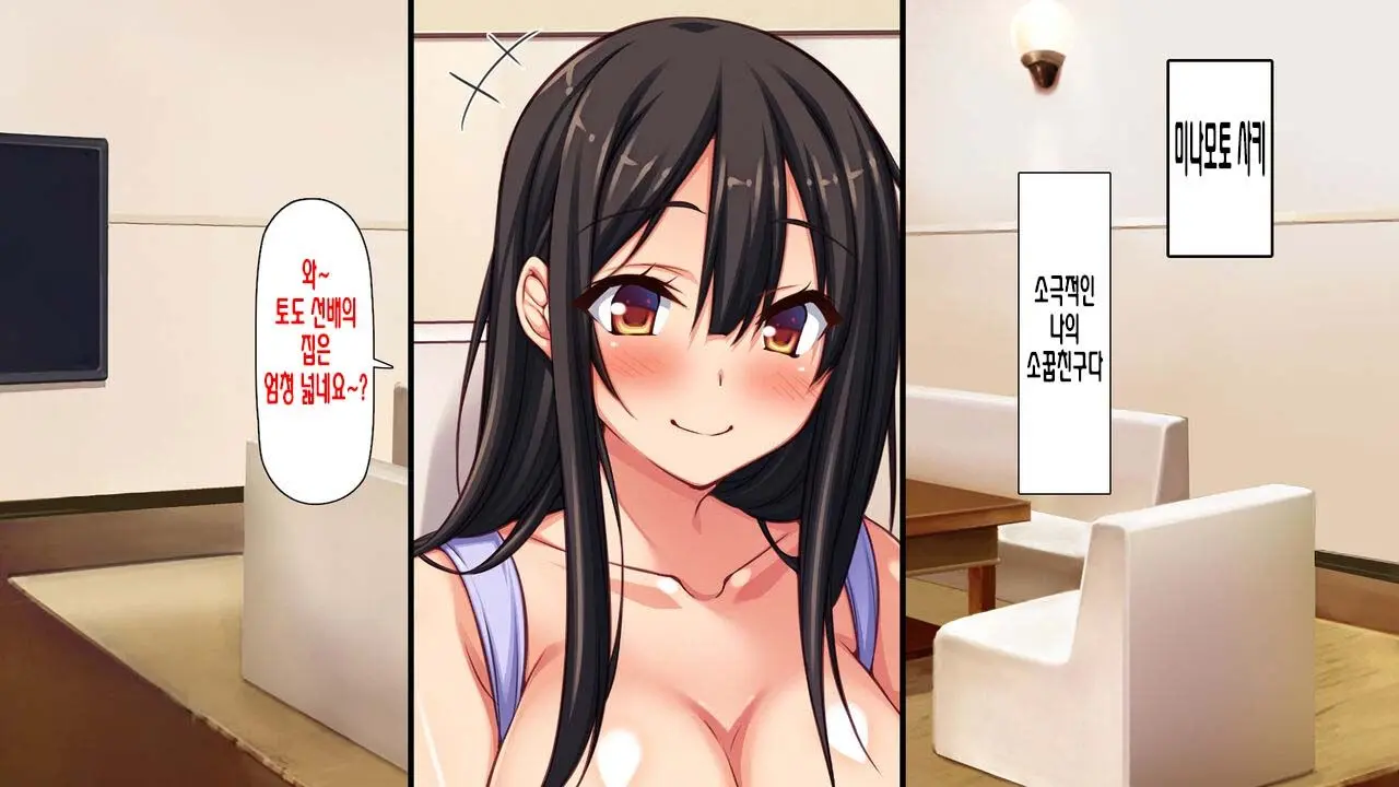 Boku No Mae De Hoka No Otoko No Chinpo Ni Ochiteiku Daisuki Na Osananajimi ~Saimin Appli No Meirei Wa Zettai~ | 내 앞에서 다른 남자의 자지로 타락해버린 사랑하는 소꿉친구 ~최면어플의 명령은 절대적~